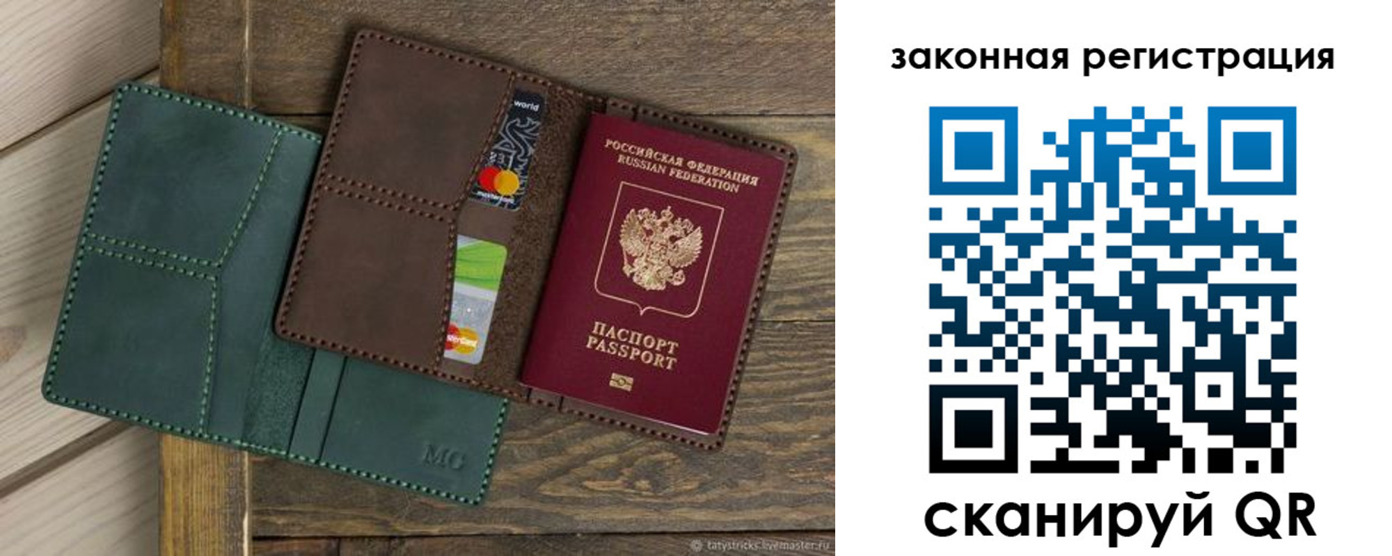 временная прописка в Алтайском крае