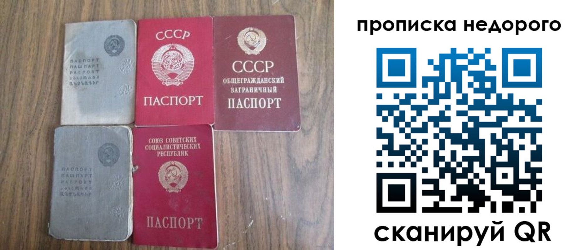 временная регистрация поиск в Алтайском крае
