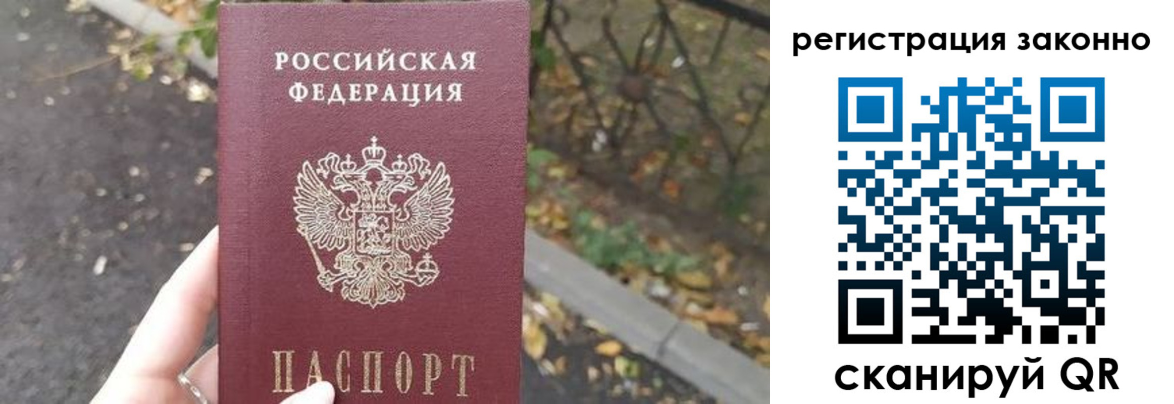 регистрация в Алтайском крае