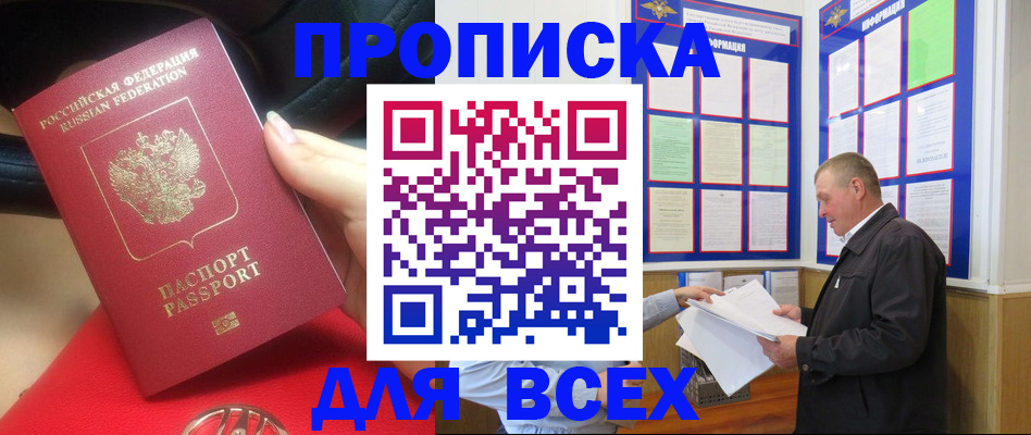 временная регистрация надежно в Алтайском крае