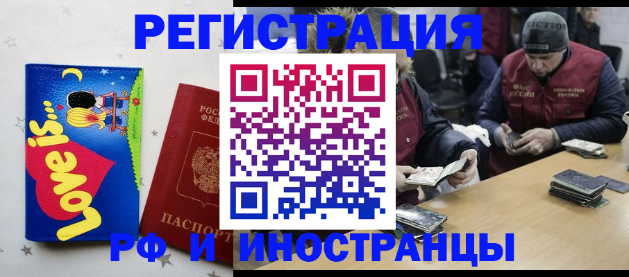 где прописаться в Алтайском крае