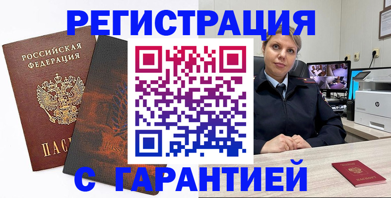 пропишу в квартире в Алтайском крае